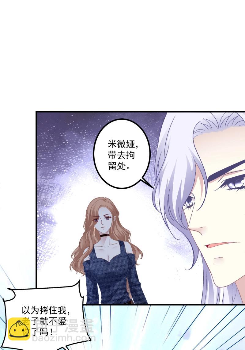第93话 再爱我一次！(1/2)-第166话