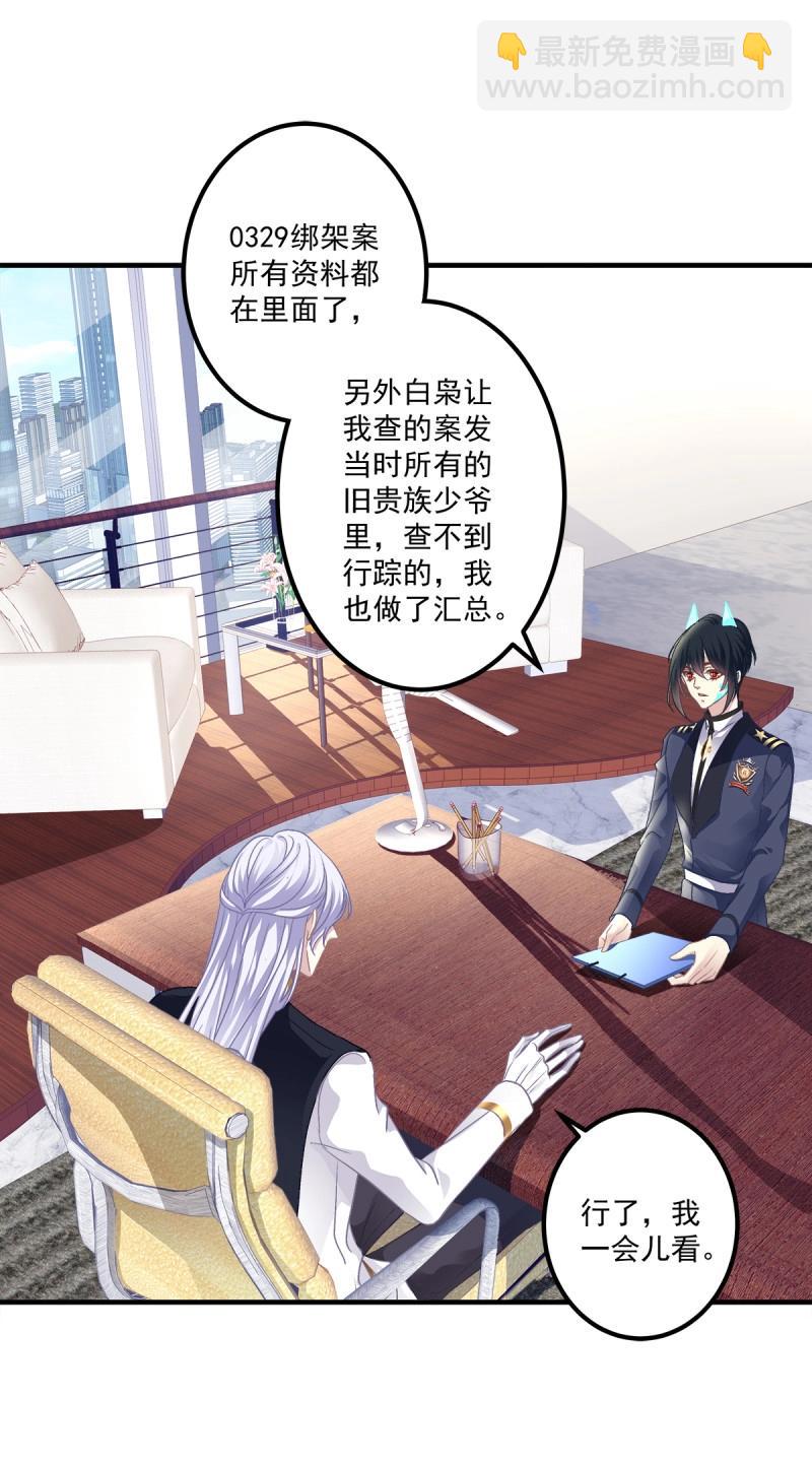 第93话 再爱我一次！(1/2)-第166话