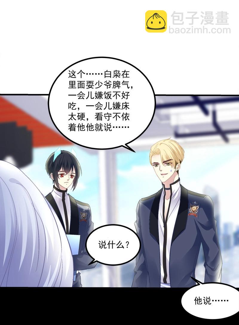 第93话 再爱我一次！(1/2)-第166话