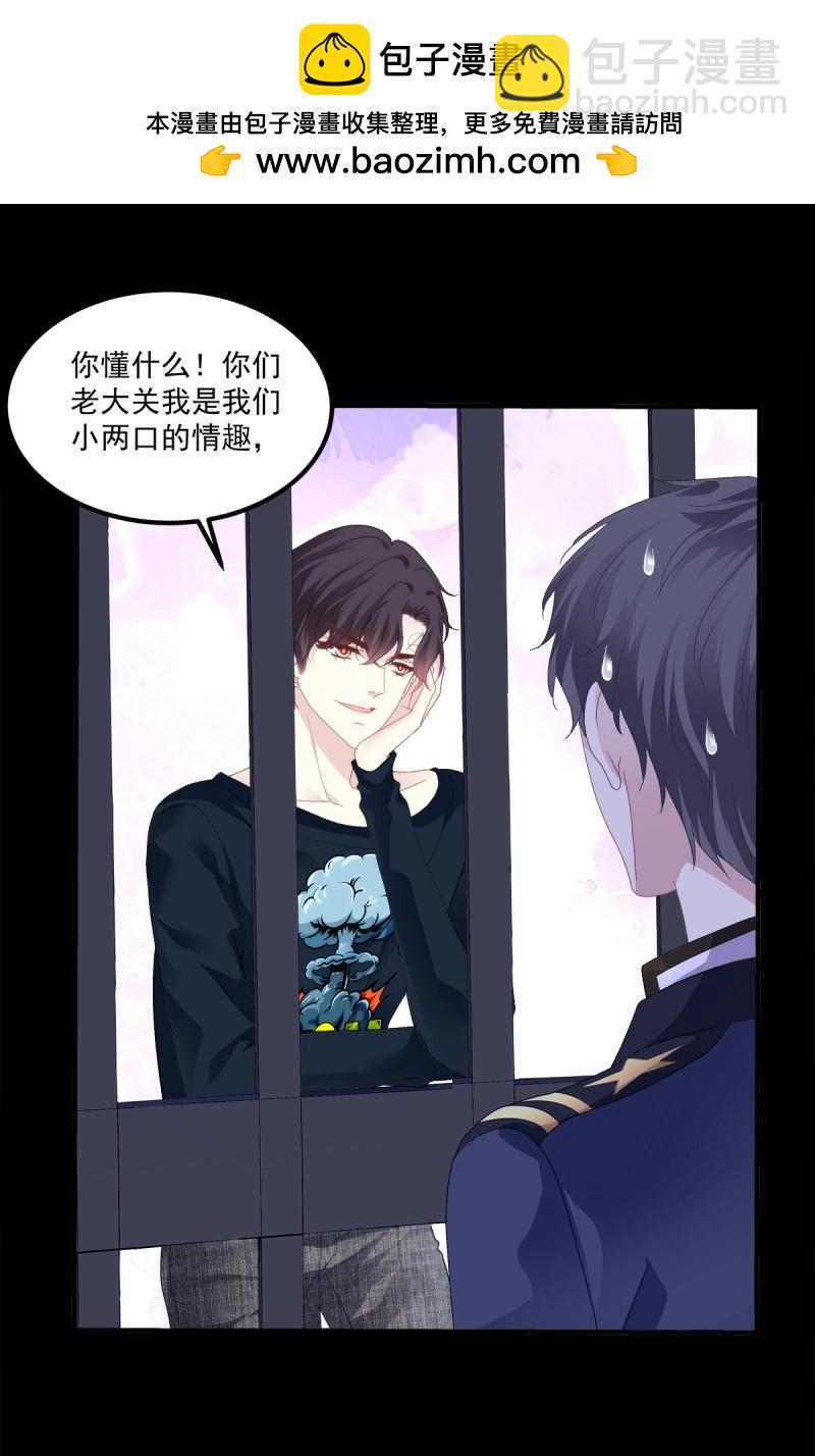 第93话 再爱我一次！(1/2)-第166话