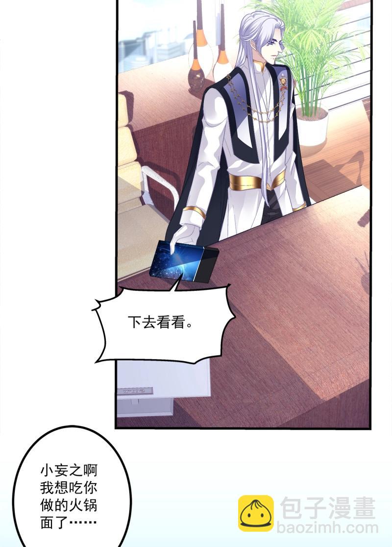 第93话 再爱我一次！(1/2)-第166话