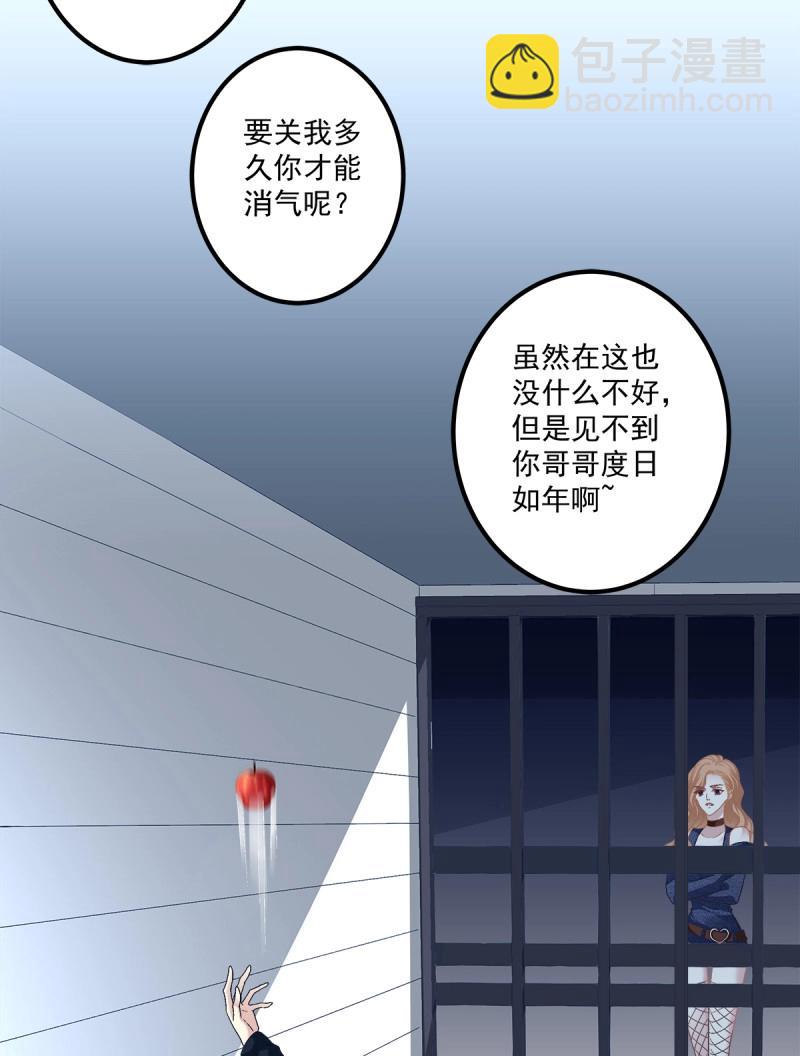 第93话 再爱我一次！(1/2)-第166话