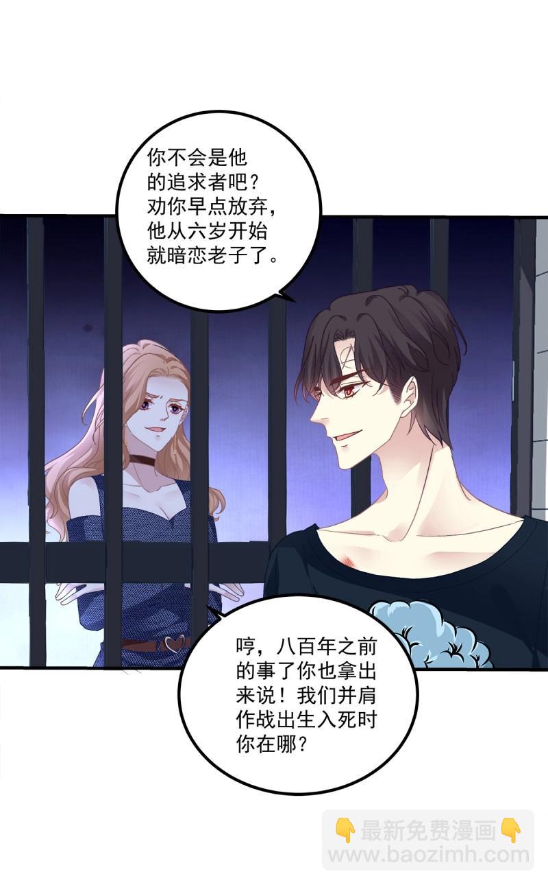 第93话 再爱我一次！(1/2)-第166话
