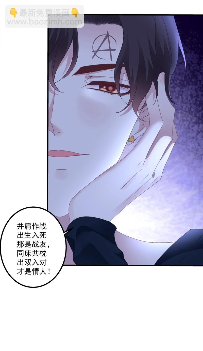 第93话 再爱我一次！(1/2)-第166话