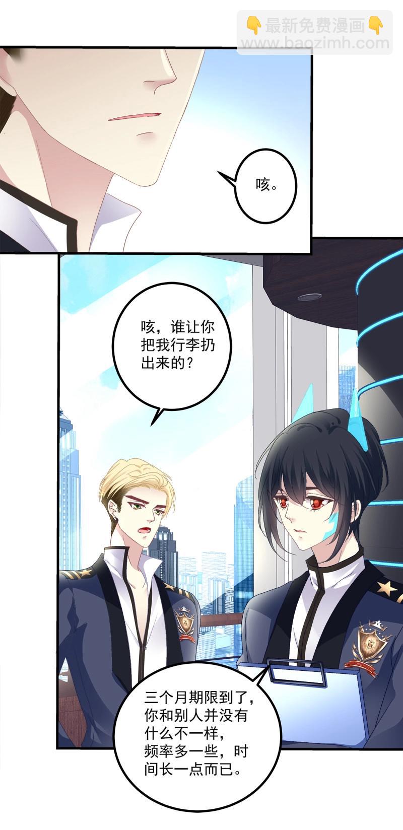 第93话 再爱我一次！(1/2)-第166话