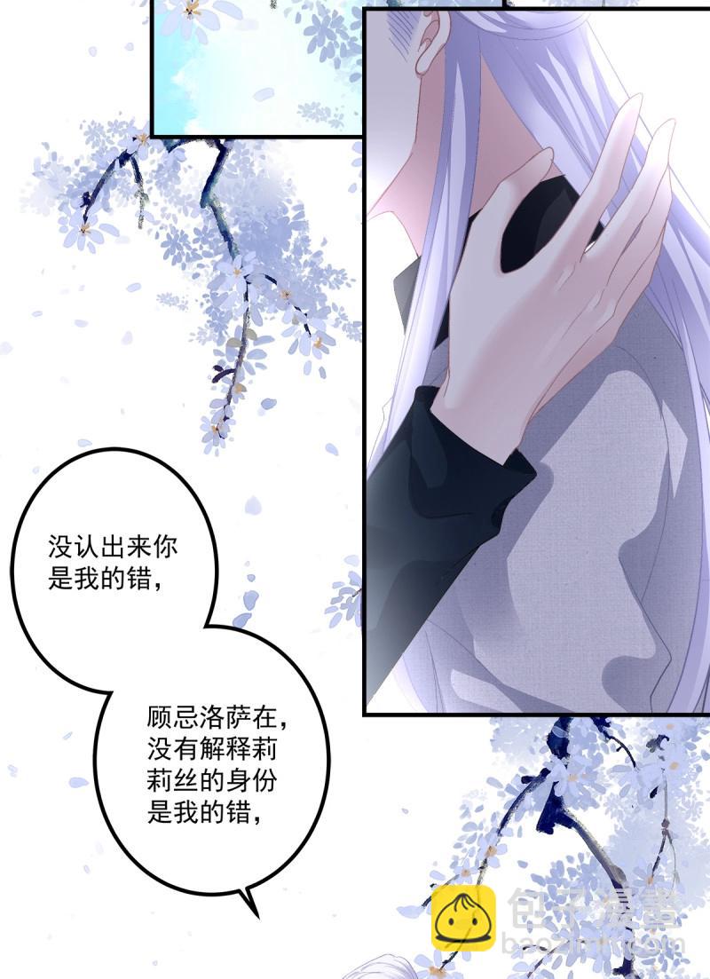 第93话 再爱我一次！(1/2)-第166话