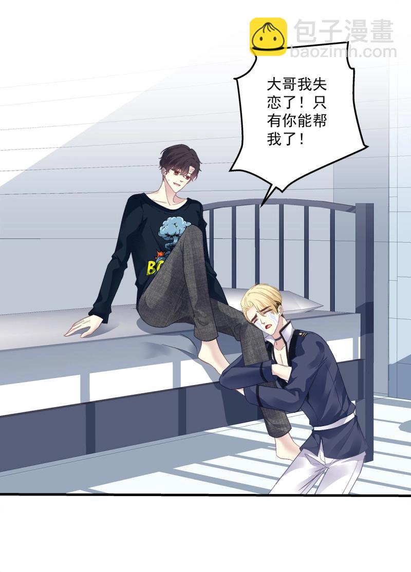 第93话 再爱我一次！(1/2)-第166话