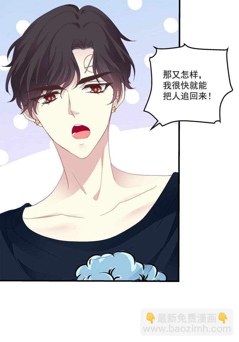 第93话 再爱我一次！(1/2)-第166话