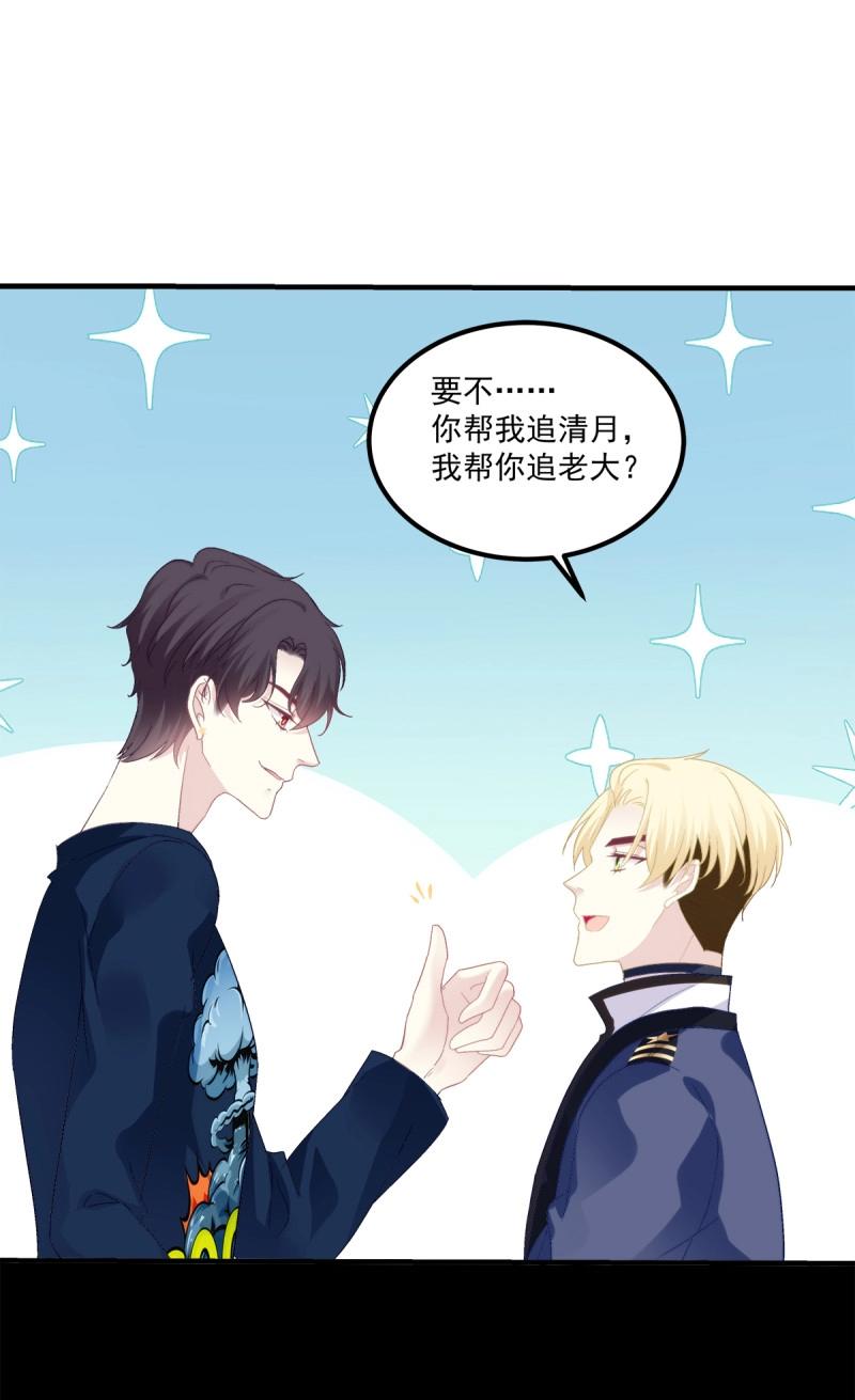 第93话 再爱我一次！(1/2)-第166话