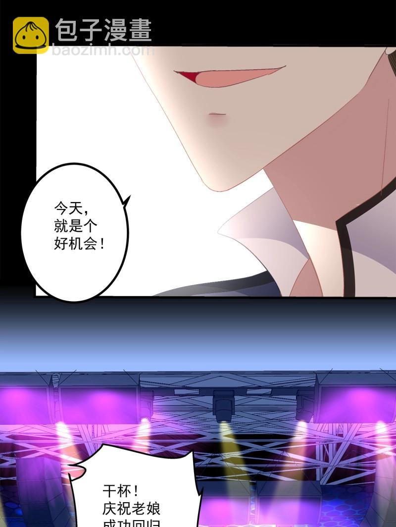 第93话 再爱我一次！(1/2)-第166话