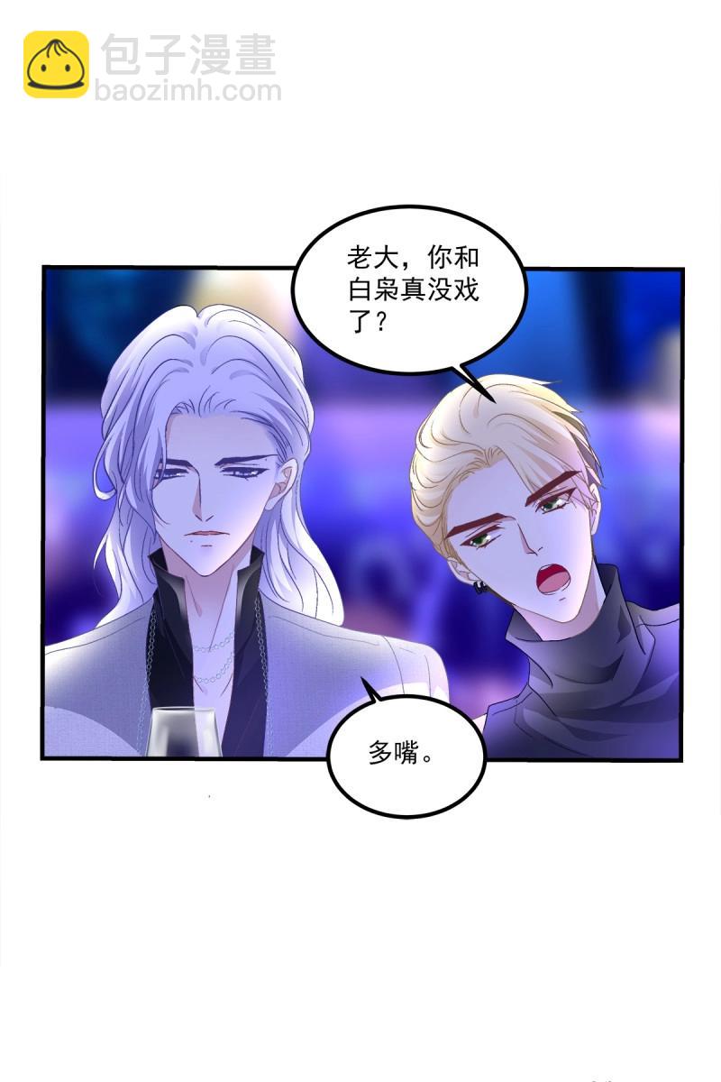 第93话 再爱我一次！(1/2)-第166话