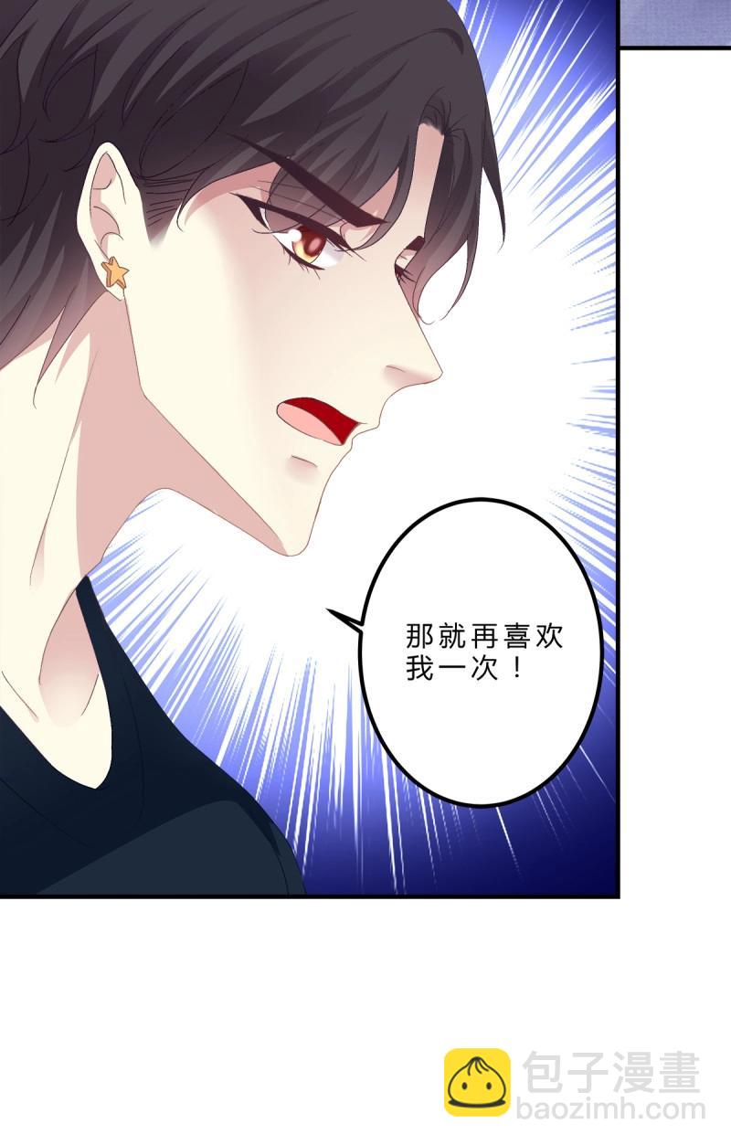 第93话 再爱我一次！(1/2)-第166话