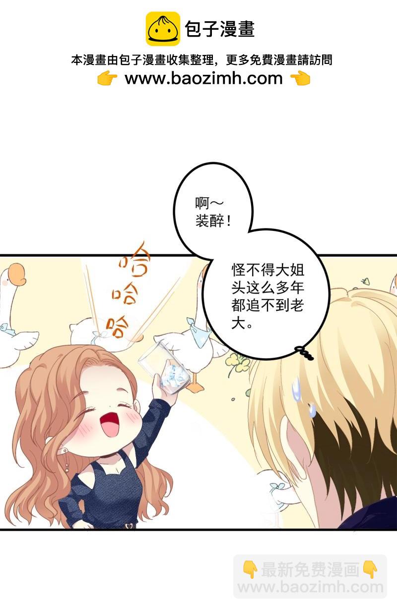 第94话 醉酒调戏小宝贝！(1/2)-第168话