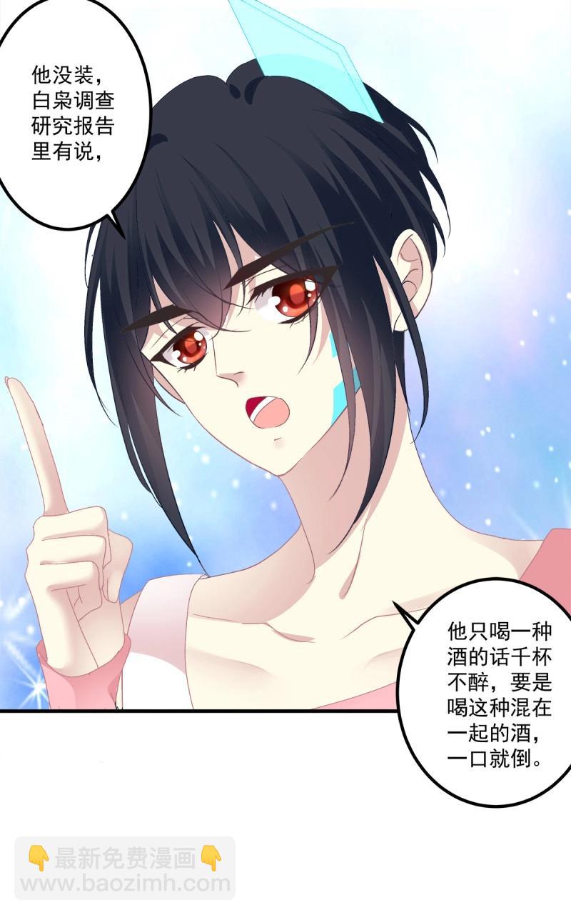第94话 醉酒调戏小宝贝！(1/2)-第168话