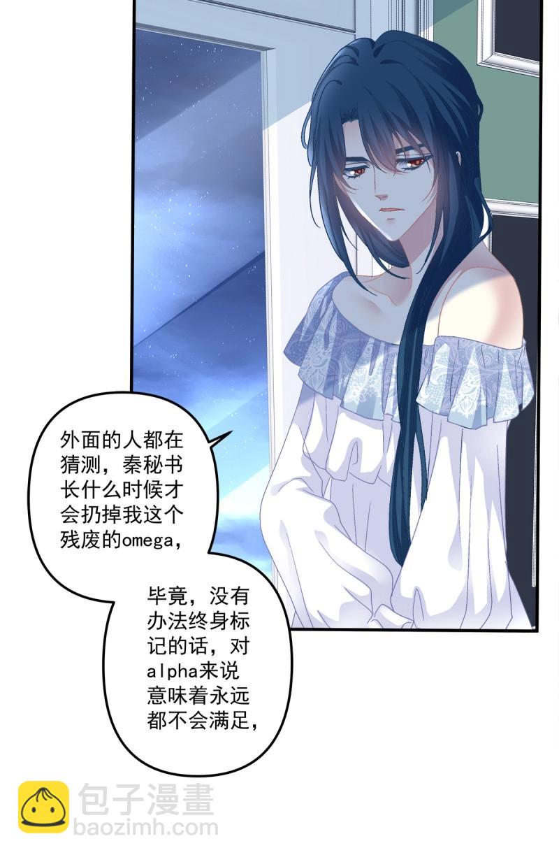 第103话 不管多少次，我都要标记你！(1/2)-第172话