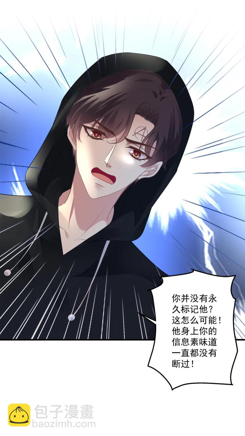 第125话 夏欲笙策反计！-第2话