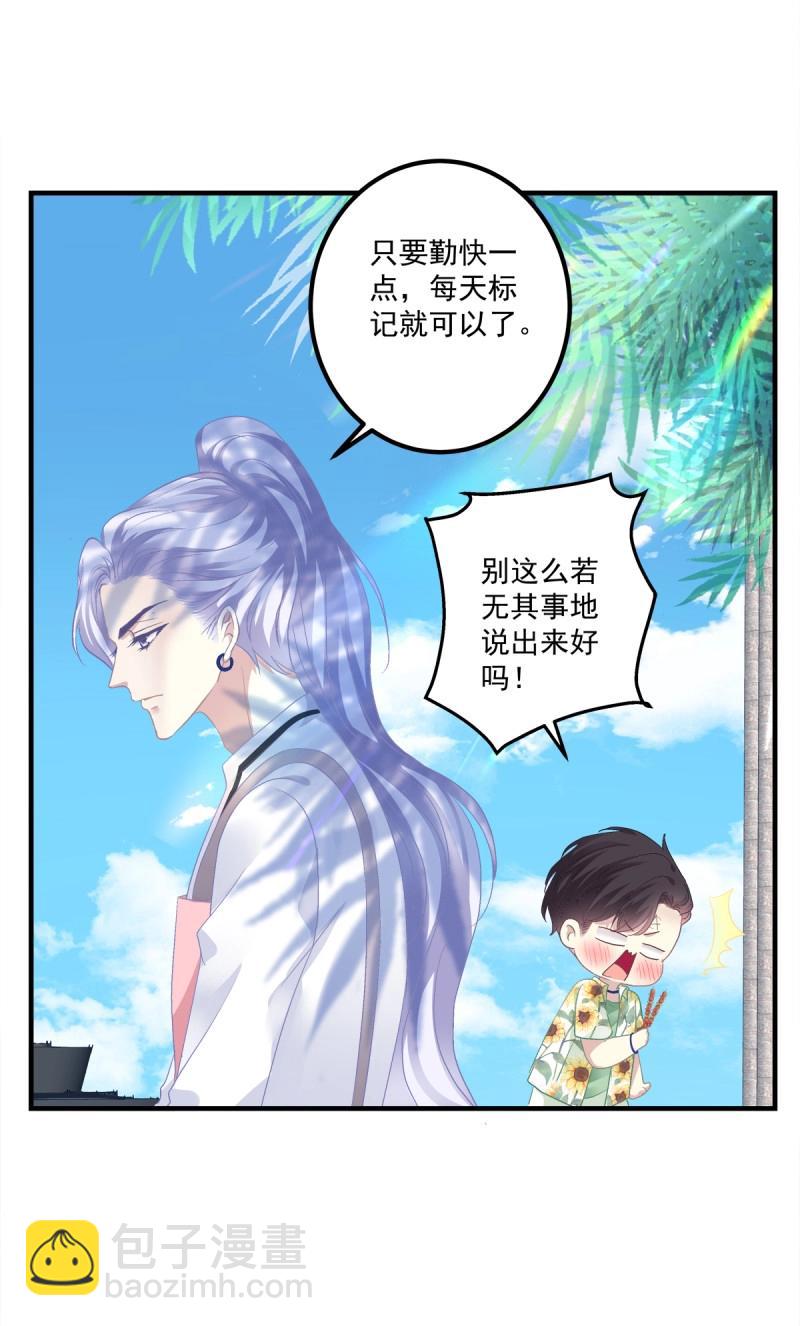 第125话 夏欲笙策反计！-第2话