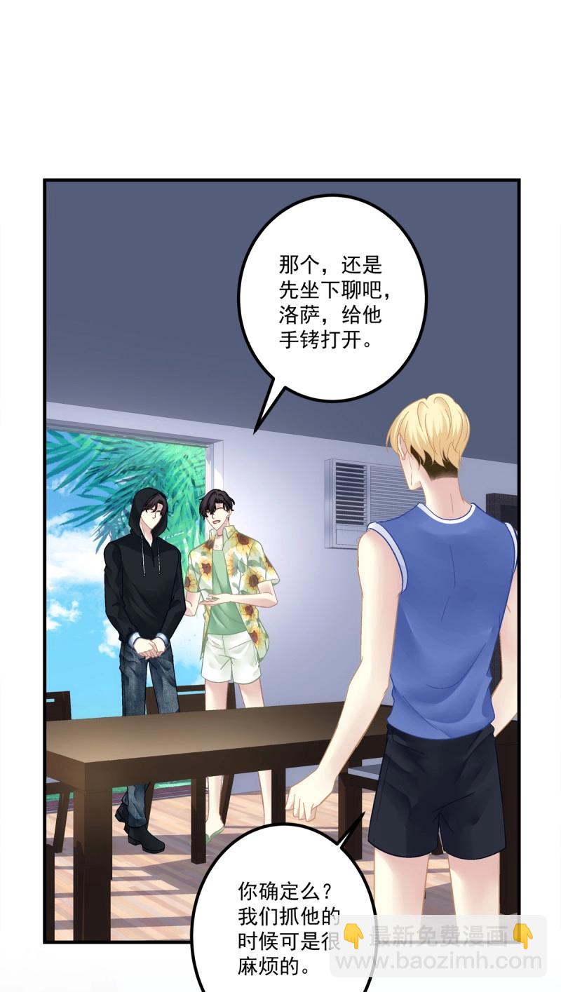 第125话 夏欲笙策反计！-第2话