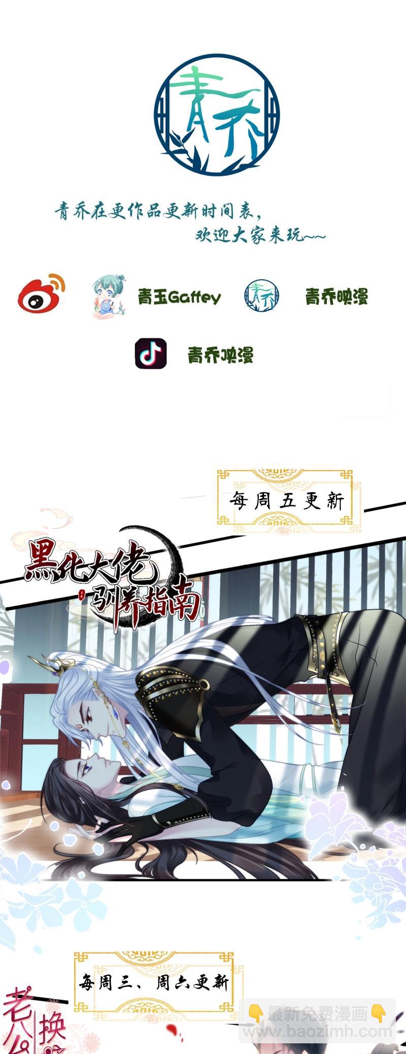 第125话 夏欲笙策反计！-第2话