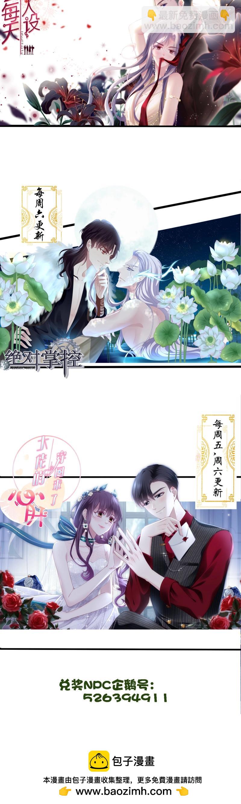 第125话 夏欲笙策反计！-第2话