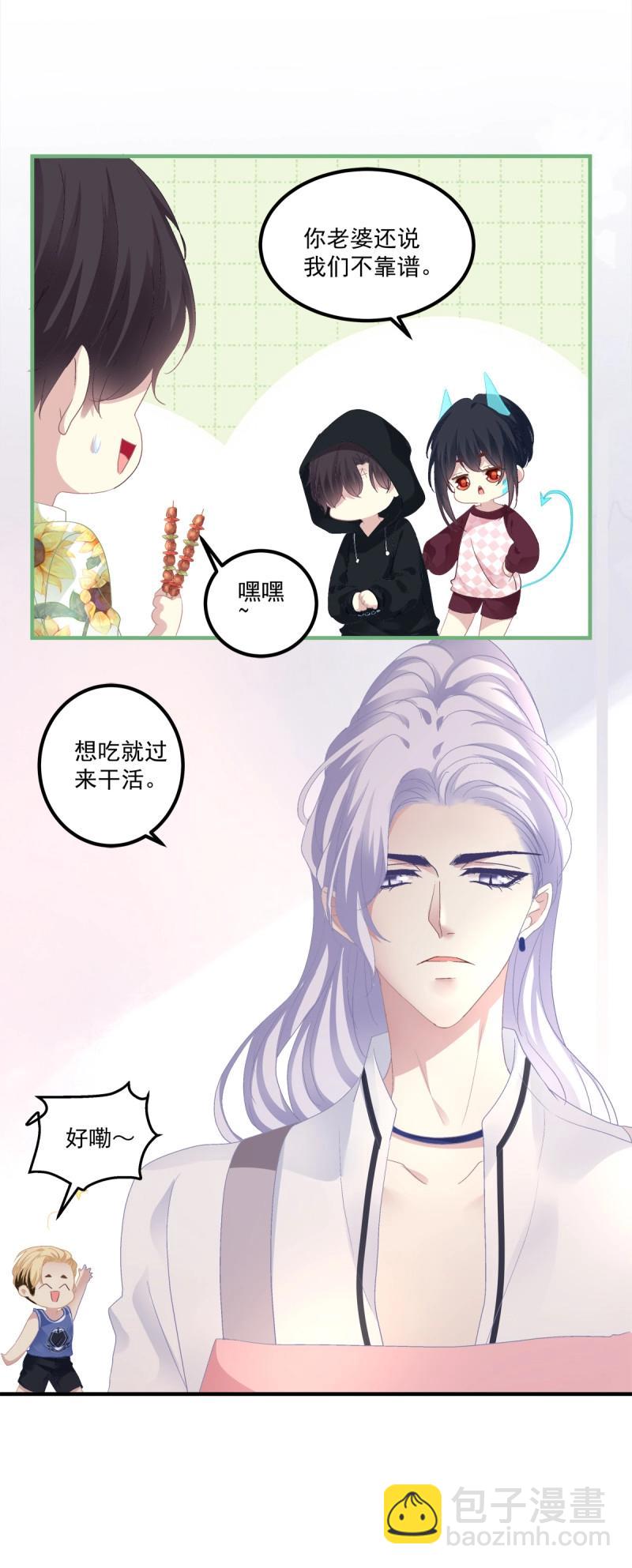 第125话 夏欲笙策反计！-第2话