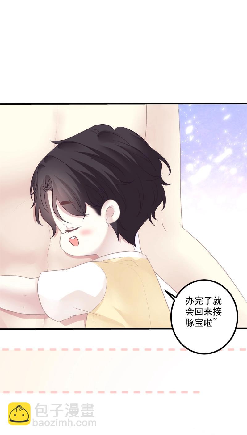 第142话 二胎筹备中！-第20话