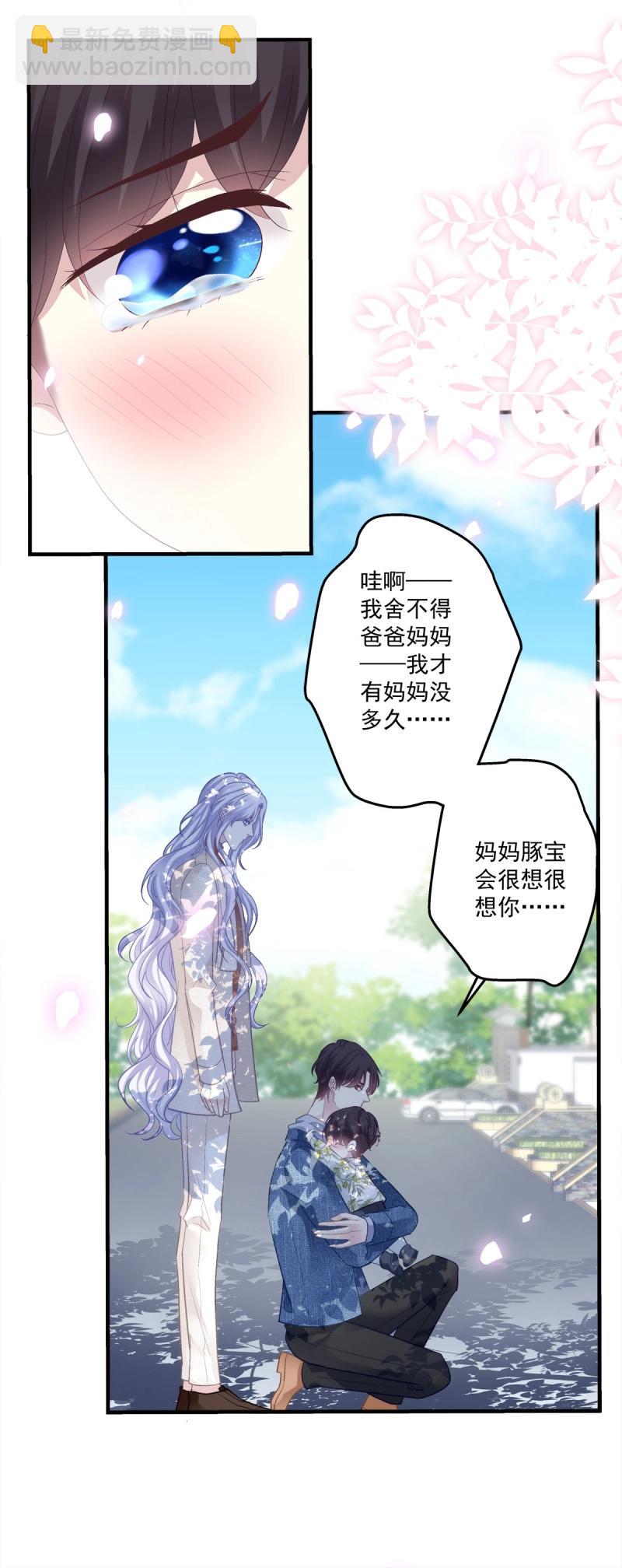 第142话 二胎筹备中！-第20话