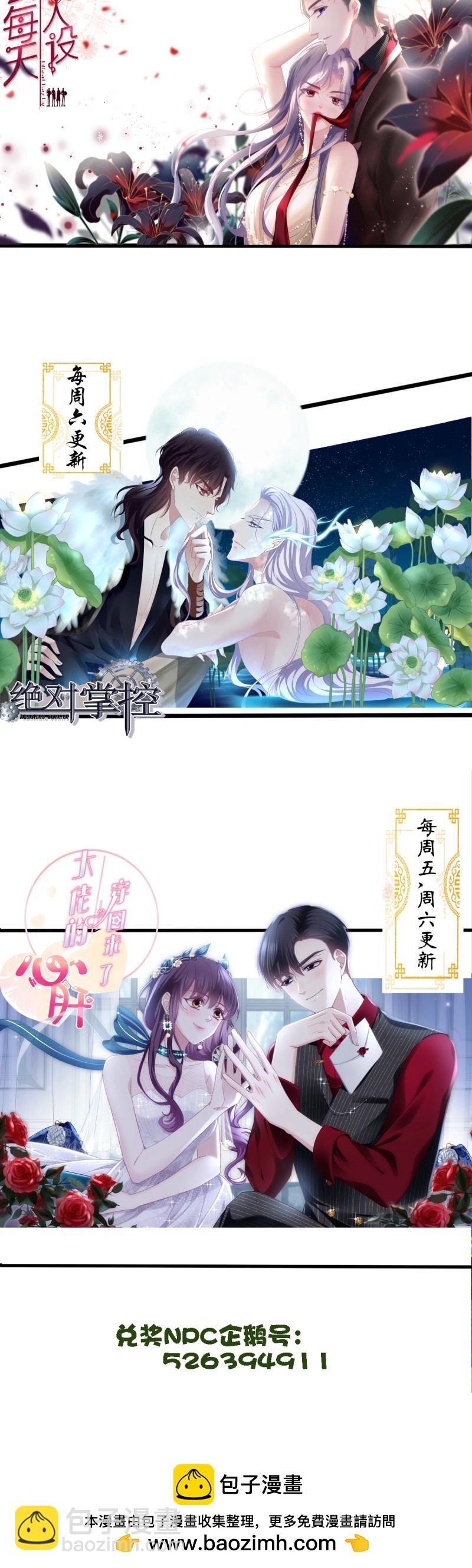 第142话 二胎筹备中！-第20话