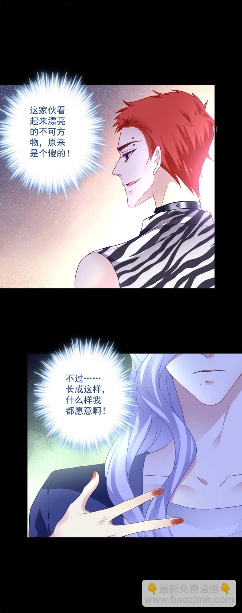 第143话 夏欲笙带娃记！-第22话