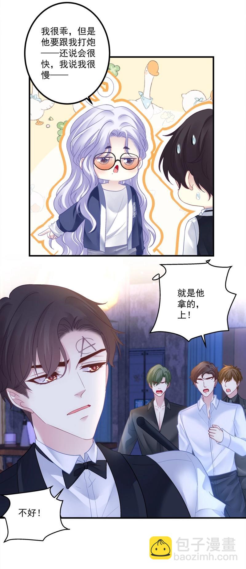 第143话 夏欲笙带娃记！-第22话