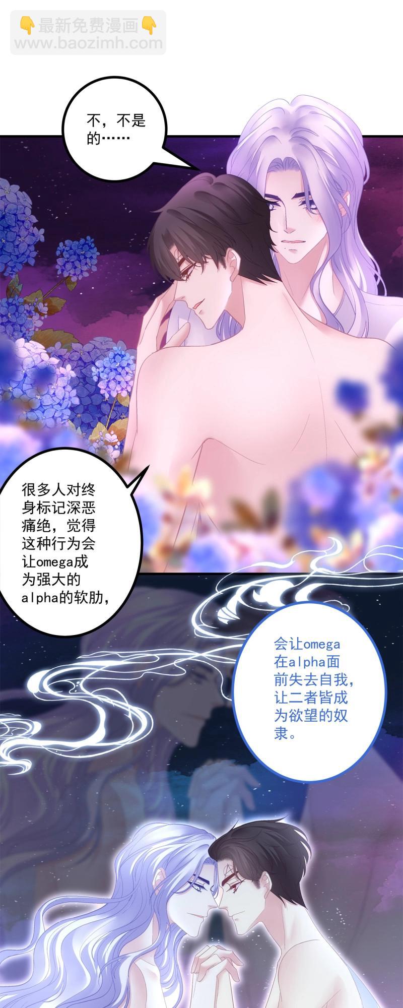 第146话 终身标记！-第26话