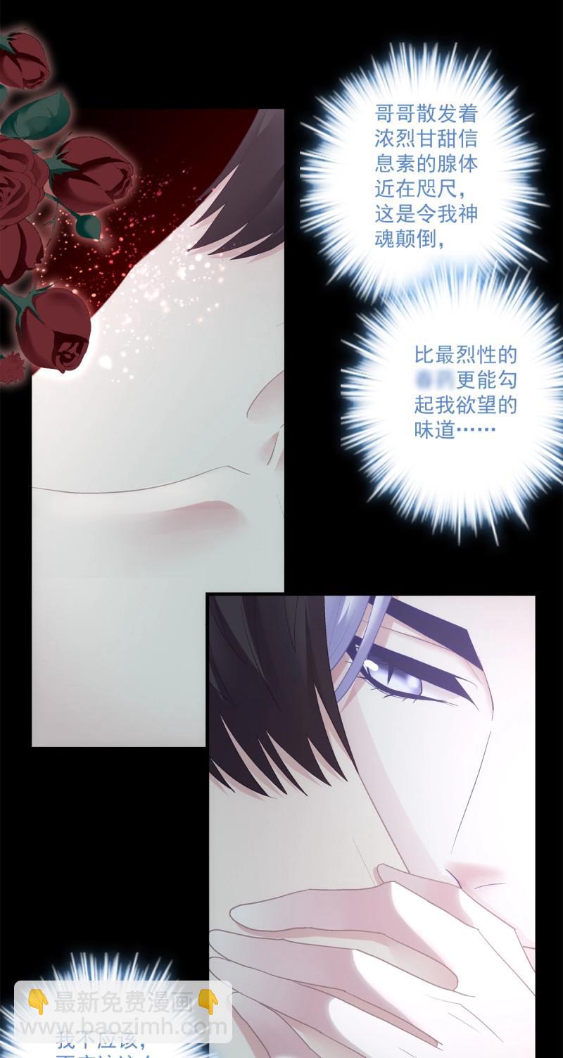 第146话 终身标记！-第26话