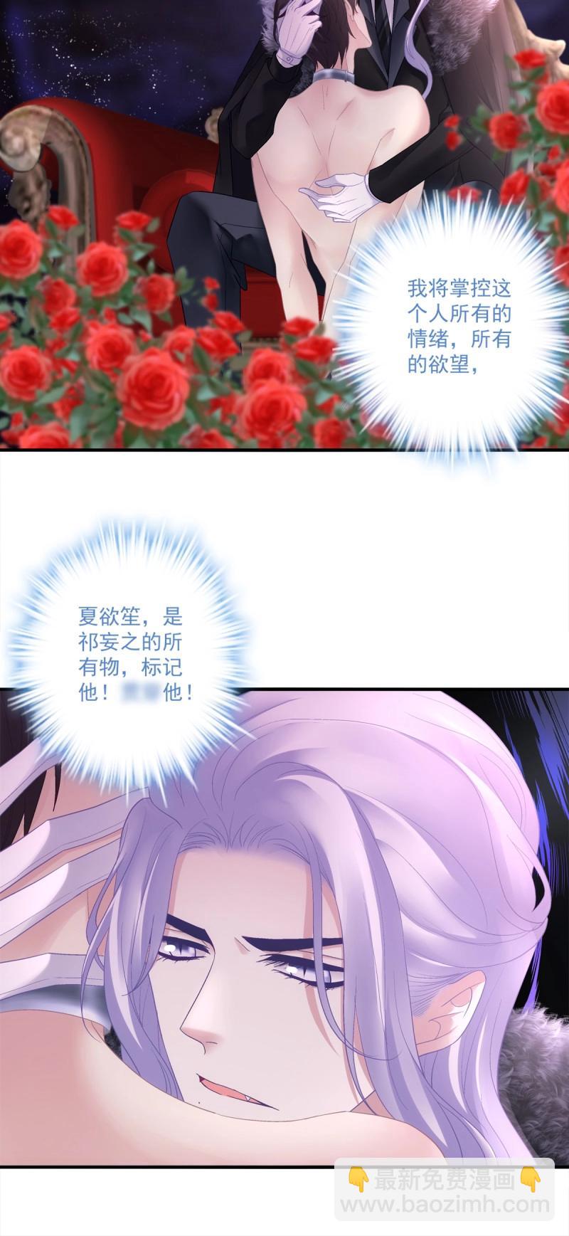 第146话 终身标记！-第26话