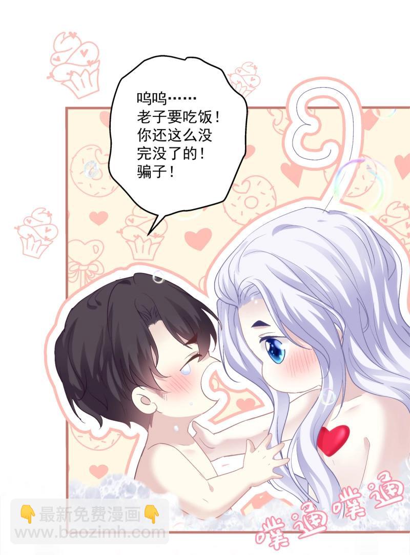 第146话 终身标记！-第26话