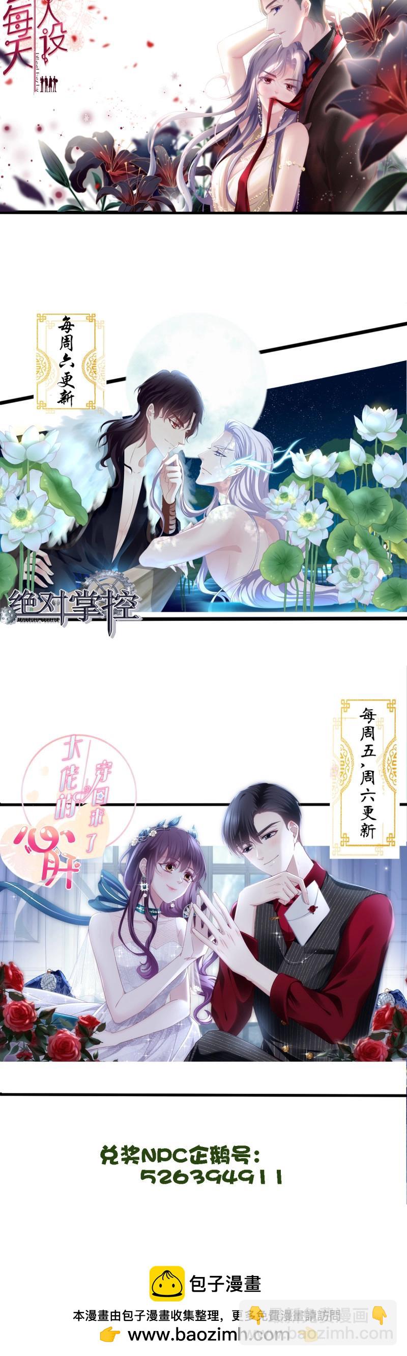 第146话 终身标记！-第26话