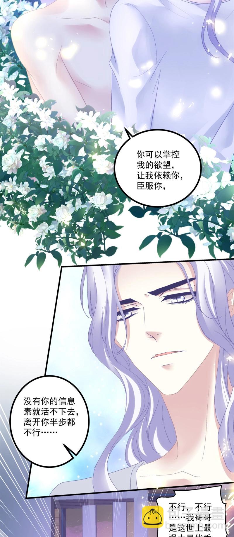 第146话 终身标记！-第26话