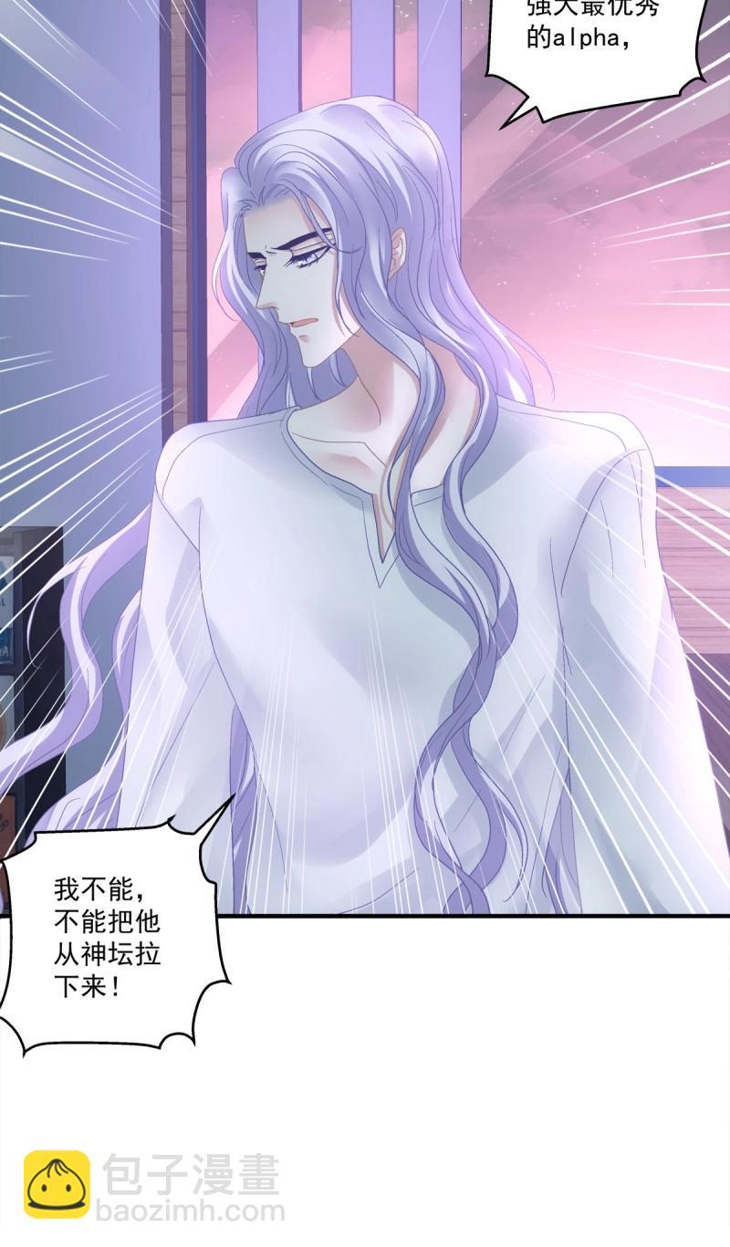第146话 终身标记！-第26话