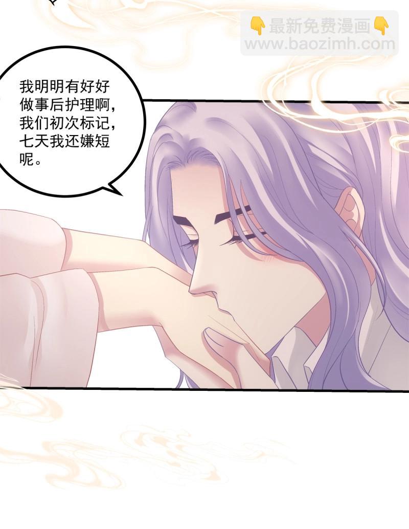 第148话 来自直男的浪漫！(1/2)-第28话