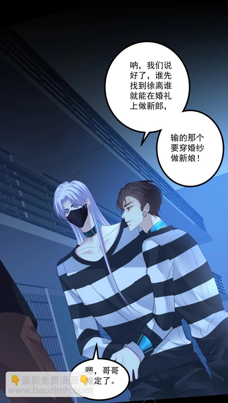 第150话 来自秦斯的报复！-第30话