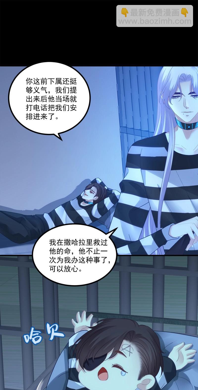 第150话 来自秦斯的报复！-第30话