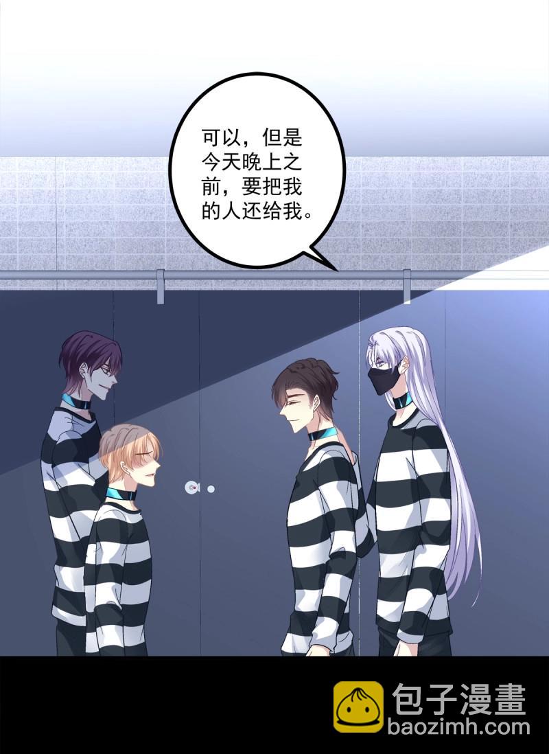 第150话 来自秦斯的报复！-第30话