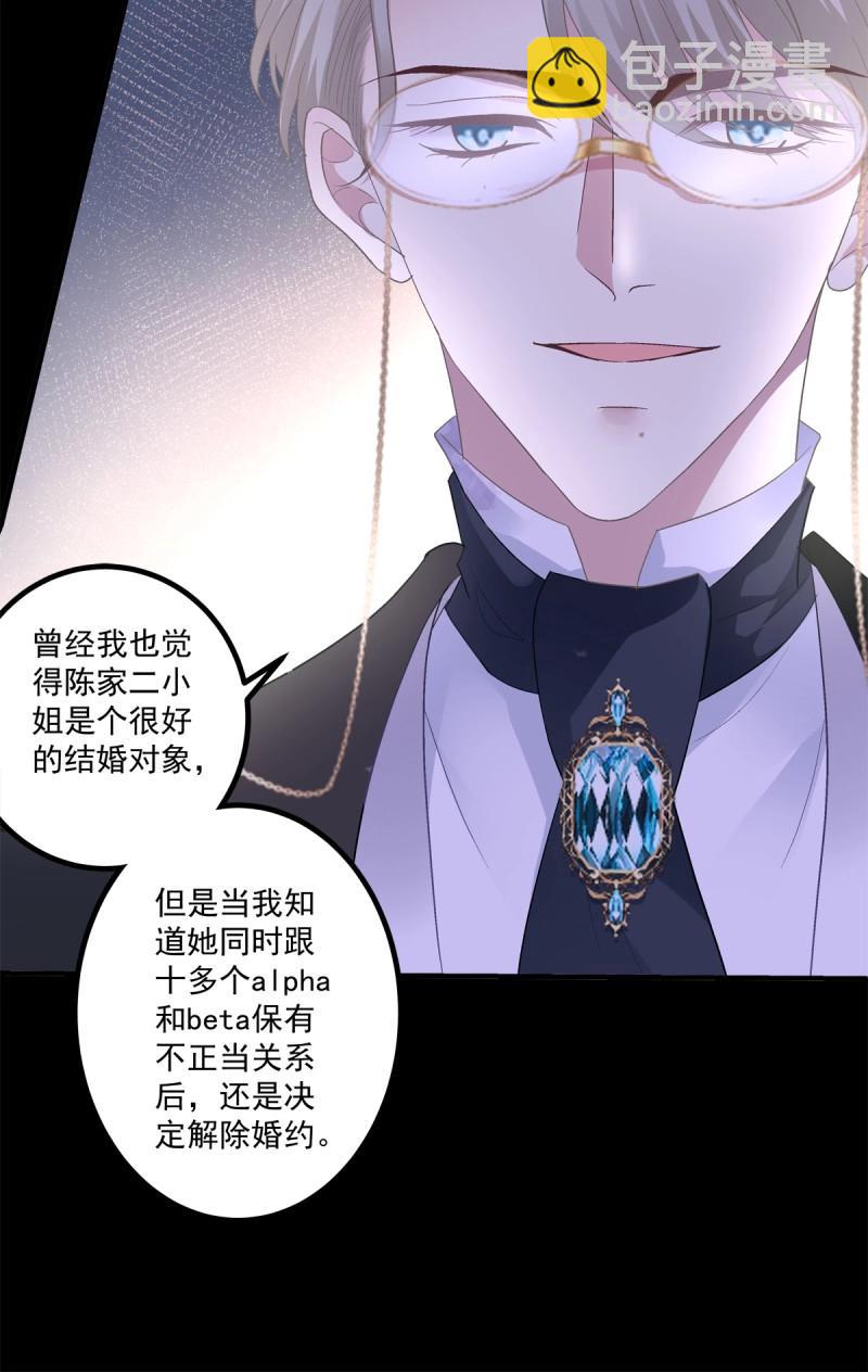 第150话 来自秦斯的报复！-第30话