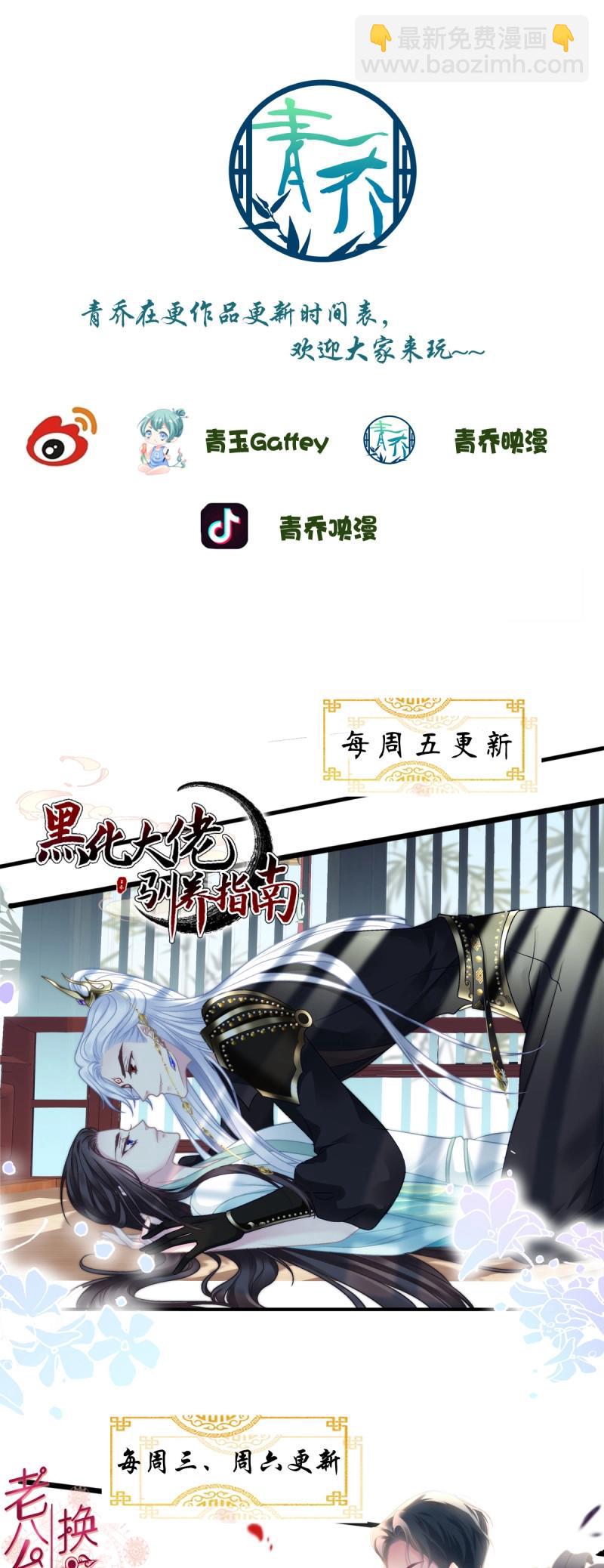 第150话 来自秦斯的报复！-第30话