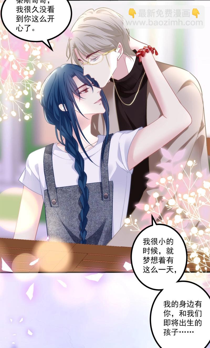 第152话 打翻一缸醋！-第32话