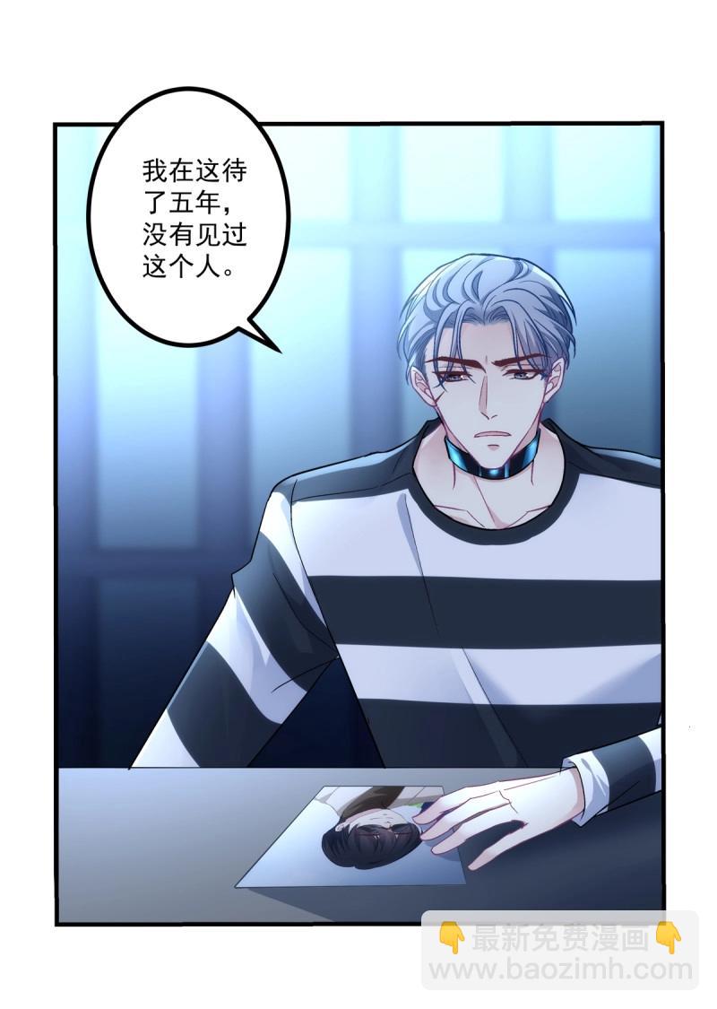 第152话 打翻一缸醋！-第32话
