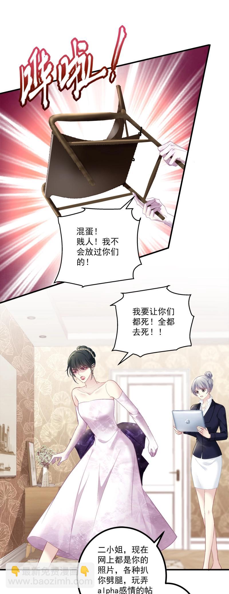 第152话 打翻一缸醋！-第32话