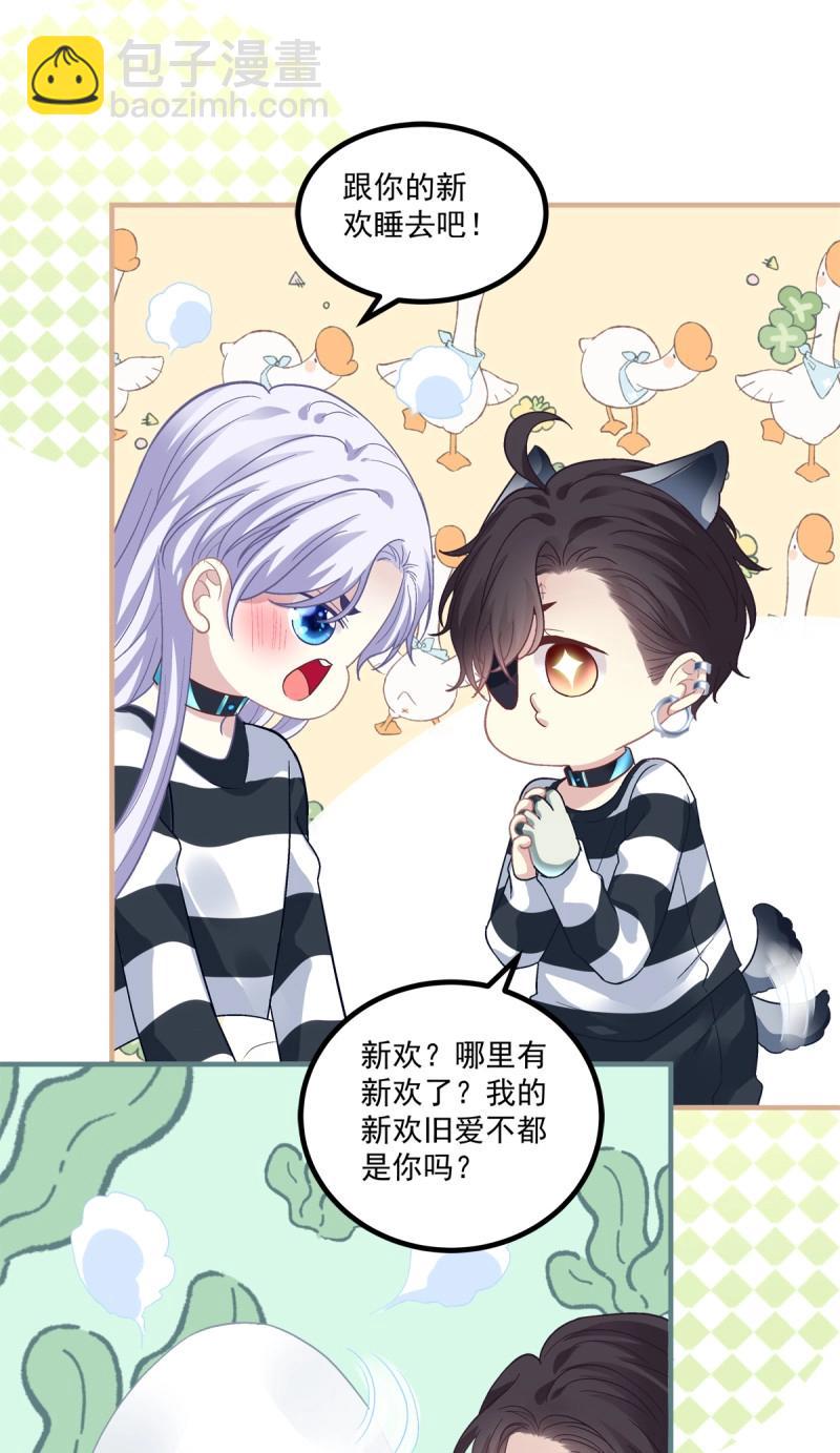 第152话 打翻一缸醋！-第32话