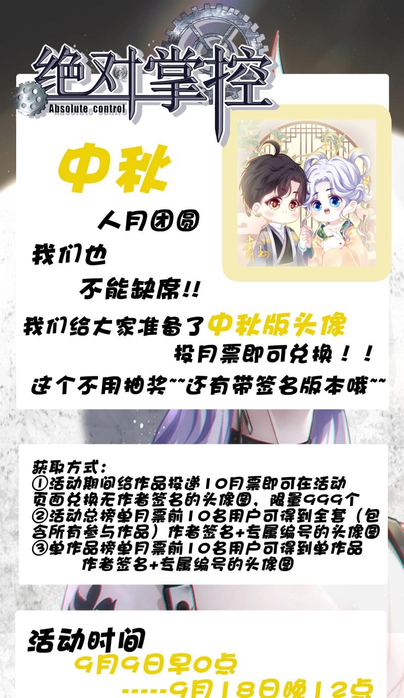 第152话 打翻一缸醋！-第32话
