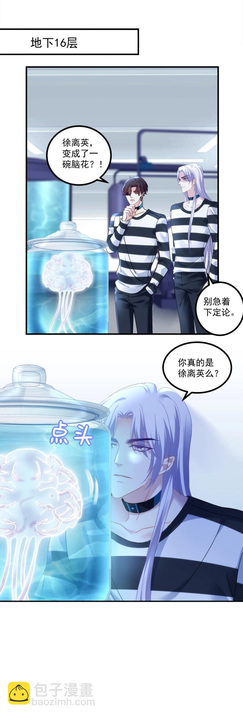 第154话 徐离脑花！-第34话
