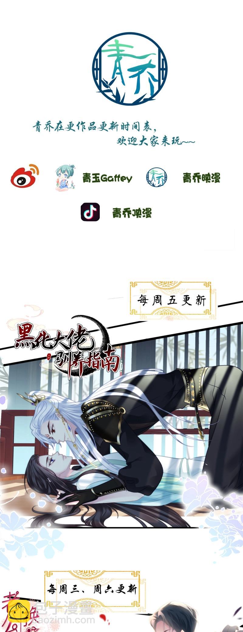 第154话 徐离脑花！-第34话